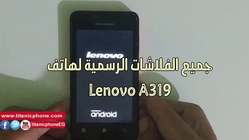 Lenovo a319 не включается зависает на заставке